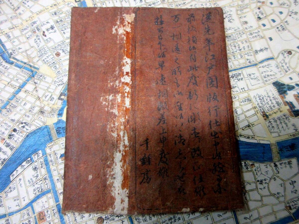 *D10 Edo небо гарантия 13 год (1842) старая карта [ минут промежуток ... Edo . map ]1 магазин ( пакет имеется )/.. магазин ... версия / Tokyo / старинная книга старый документ / дерево версия ..