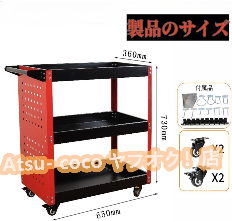 工具カートツールワゴン工具臺(tái)車ツールカート360°回転 キャスター付き3段メッシュパネル付きDIY工具耐荷重200kg長さ65×奧行36×高さ73cm