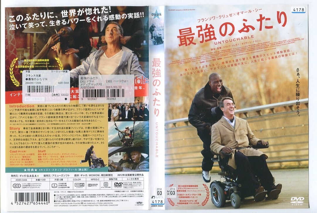 e6245 # кейс нет R б/у DVD[ сильнейший крышка .] franc sowa*kryuze/ омар *si- прокат 