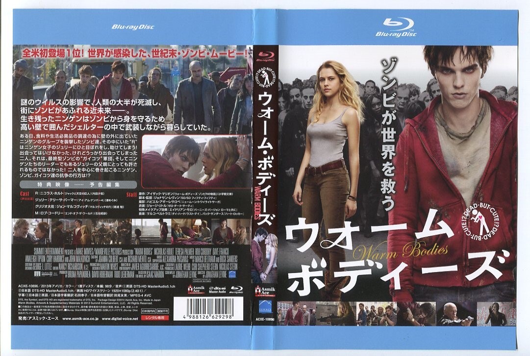 e6326 ■ケース無 R中古BD「ウォーム・ボディーズ」ニコラス・ホルト/テリーサ・パーマー レンタル落ち_画像1