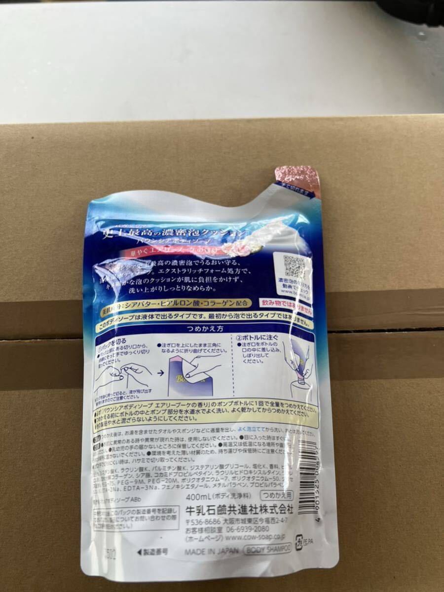 バウンシアボディーソープ　エアリーブーケの香り　400mlつめかえ用12個入