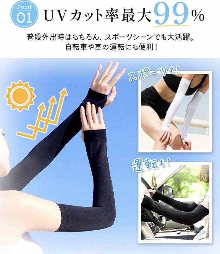 アームカバー 冷感 UVカット ひんやり クール アームカバー 紫外線対策 日焼け対策 ベージュ ゴルフ ストッキング ウェア 匿名・即日発送