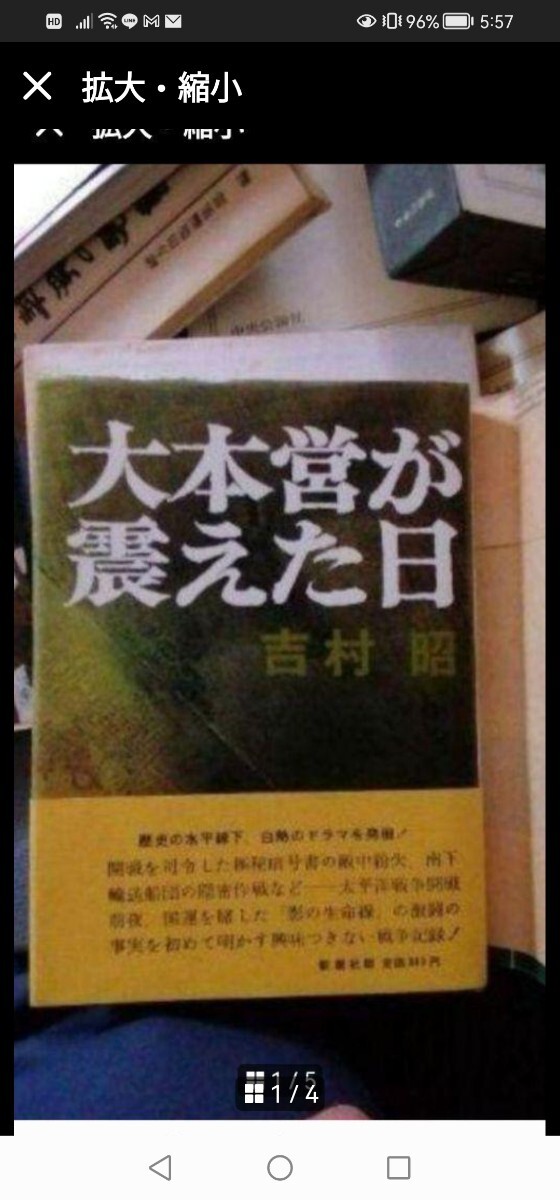  прекрасный товар Yoshimura Akira большой книга@..... день Shincho Bunko монография Showa 57 год на фото состояние проверка пожалуйста 