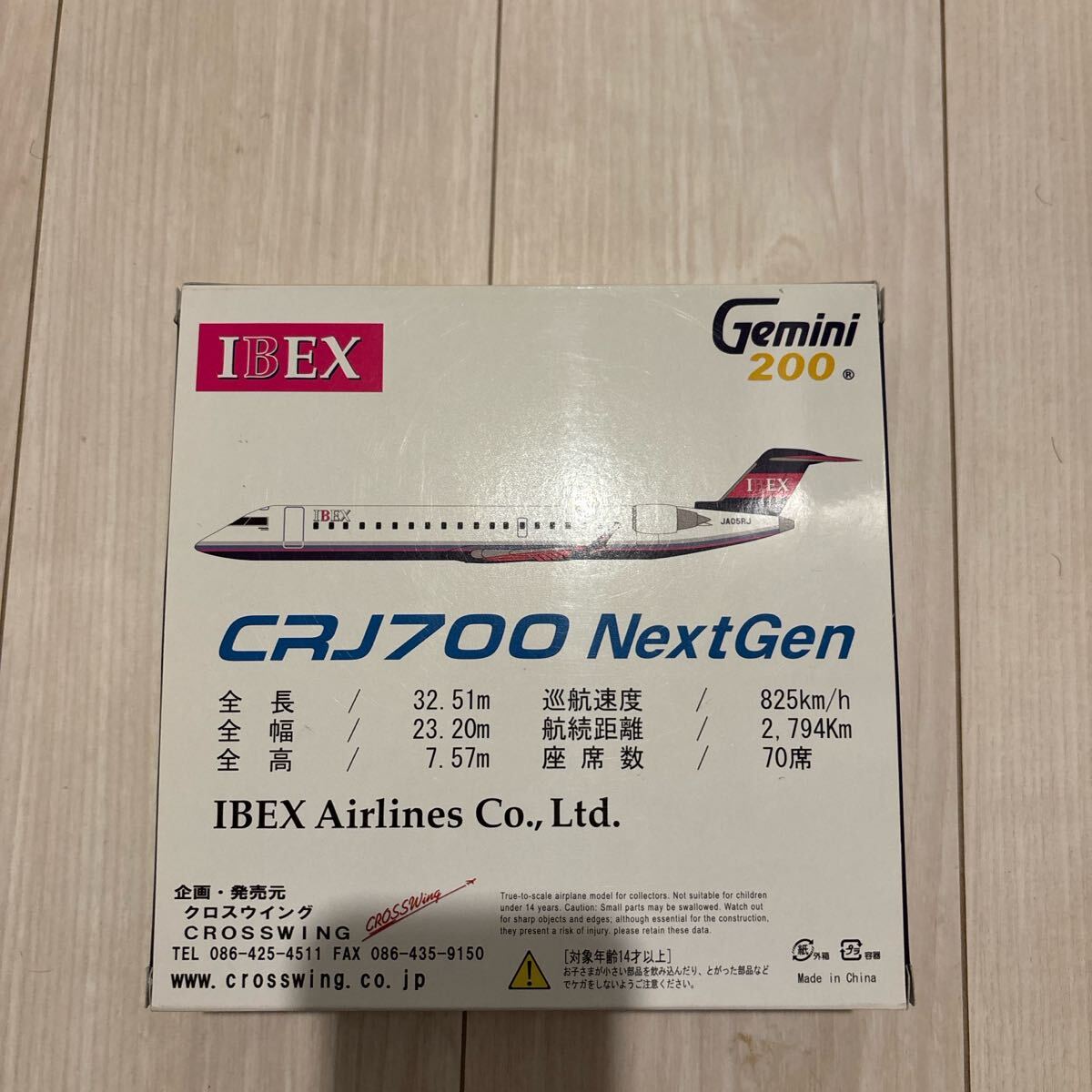 Gemini200 CRJ-700 IBEXアイベックスエアラインズ JA05RJ 1/200