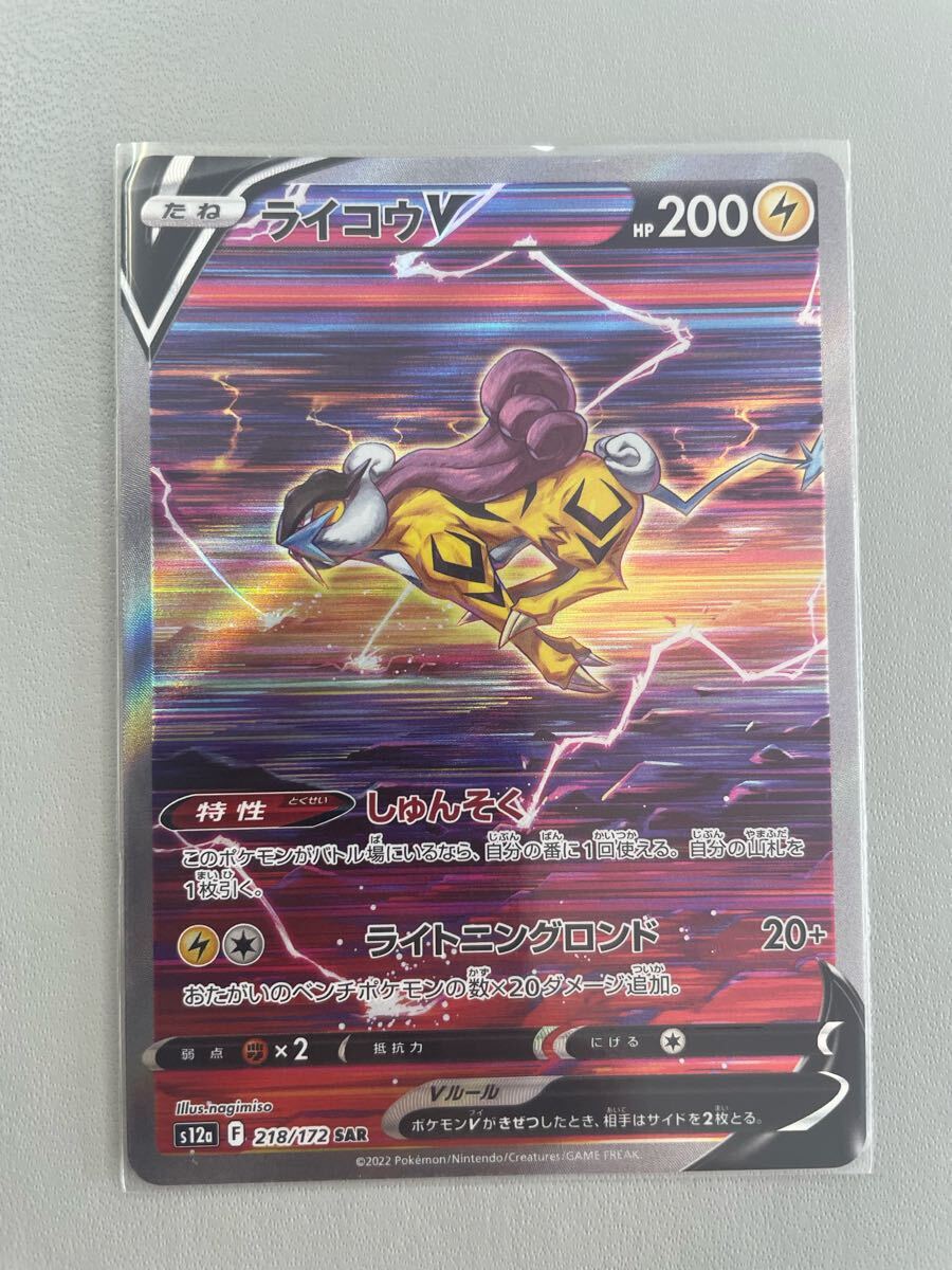 PSA10鑑定済〕ライコウ(カードe)【-】{039/088}