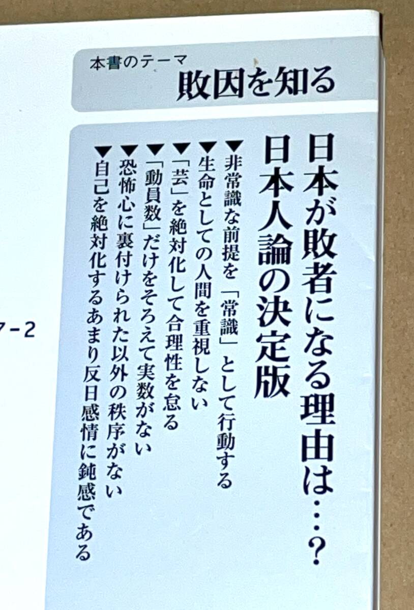  Kadokawa ONE Thema 21 A-31 / Yamamoto Shichihei работа [ Япония. почему .... .-..21. статья ]