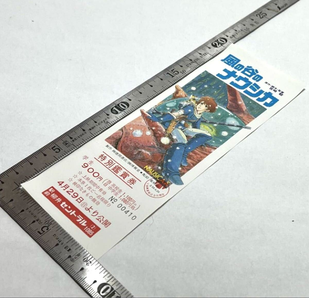 長(zhǎng)期保管品 昭和59年 1984年 當(dāng)時(shí) 未使用 風(fēng)の谷のナウシカ 特別鑑賞券 検索 宮崎駿 スタジオジブリ 半券 紙物 ②