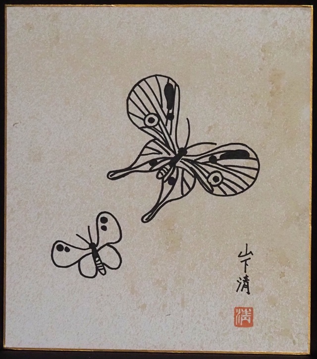 模写】絵画 色紙 ペン画 山下清 ちょうちょ 表サイン 裏シール