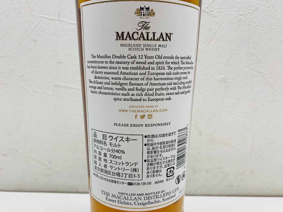 【未開栓】MACALLAN マッカラン 12年 ウイスキー DOUBLE CASK ダブルカスク 700ml アルコール分40% HIGHLAND ハイランド スコッチ WHISKY