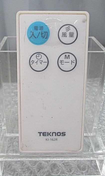 リビングリモコン扇風機 KI-163R (ホワイト)