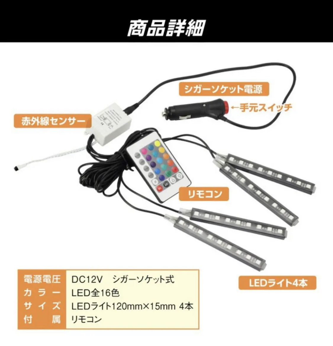 車用　LEDライト　シガーソケット　最安　車內(nèi)　おすすめ　簡(jiǎn)単　ギフト