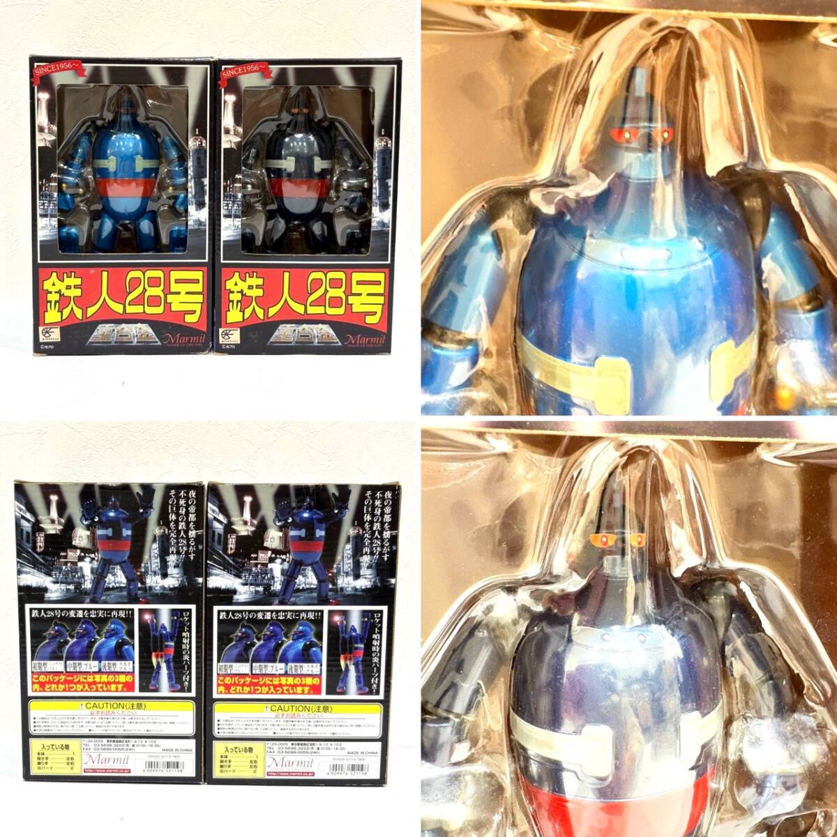 Amazon.co.jp: HiPlay 創模玩 Tron Model 鉄腕アトムDX版 SIMPLE