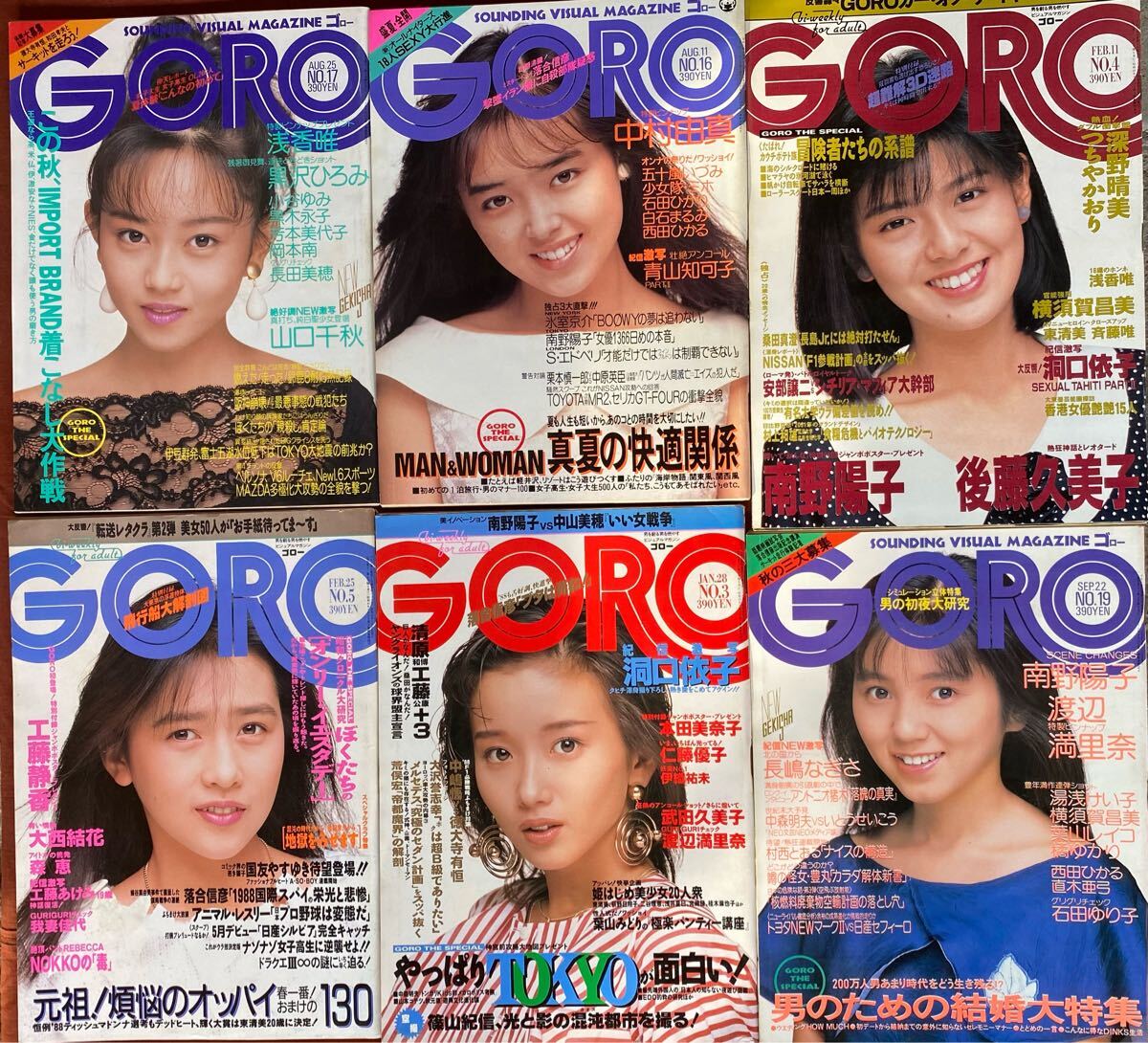 GORO③ 年代ランダム 31冊まとめて