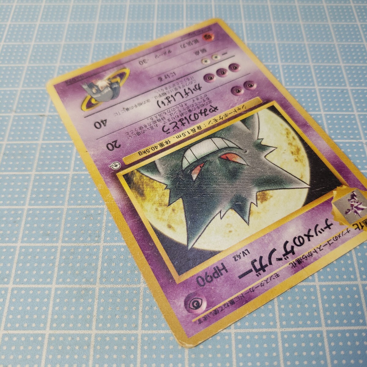 Yahoo!オークション - ポケモンカード 旧裏 旧裏面 ナツメの