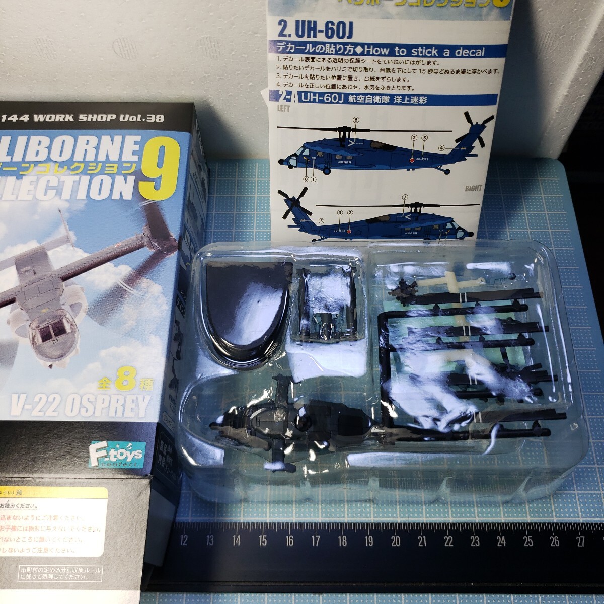 ef игрушки 1/144he Reborn коллекция 9 UH-60J авиация собственный ... сверху камуфляж 
