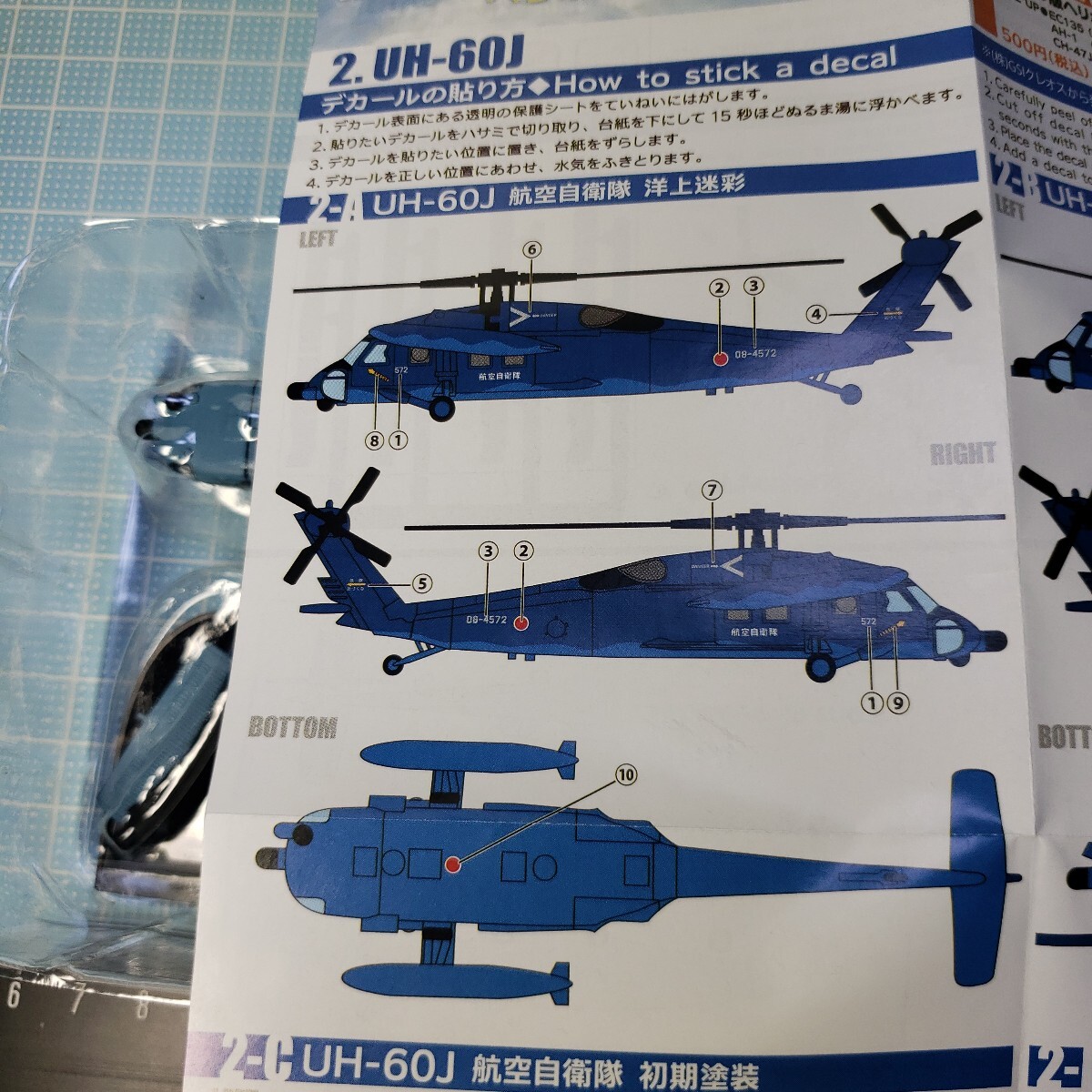 ef игрушки 1/144he Reborn коллекция 9 UH-60J авиация собственный ... сверху камуфляж 