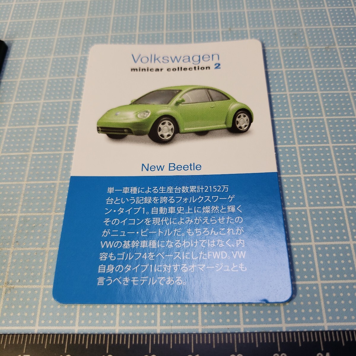 京商 1/64 フォルクスワーゲン ミニカーコレクション フォルクスワーゲン ニュー ビートル