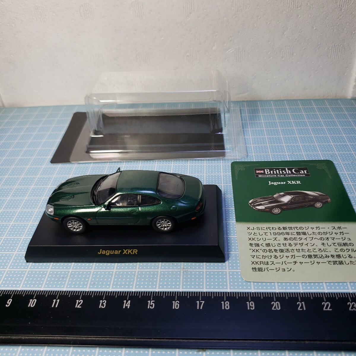京商 1/64 ブリティッシュカー ミニカーコレクション JAGUAR XKR