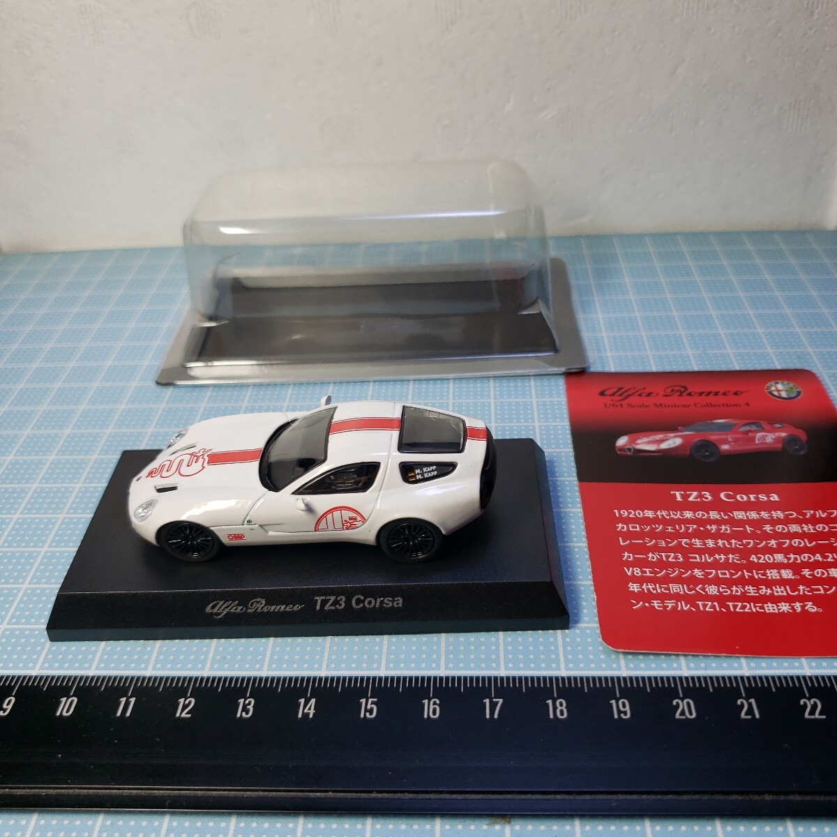 京商 1/64 アルファロメオ ミニカーコレクション アルファロメオ TZ3 コルサ