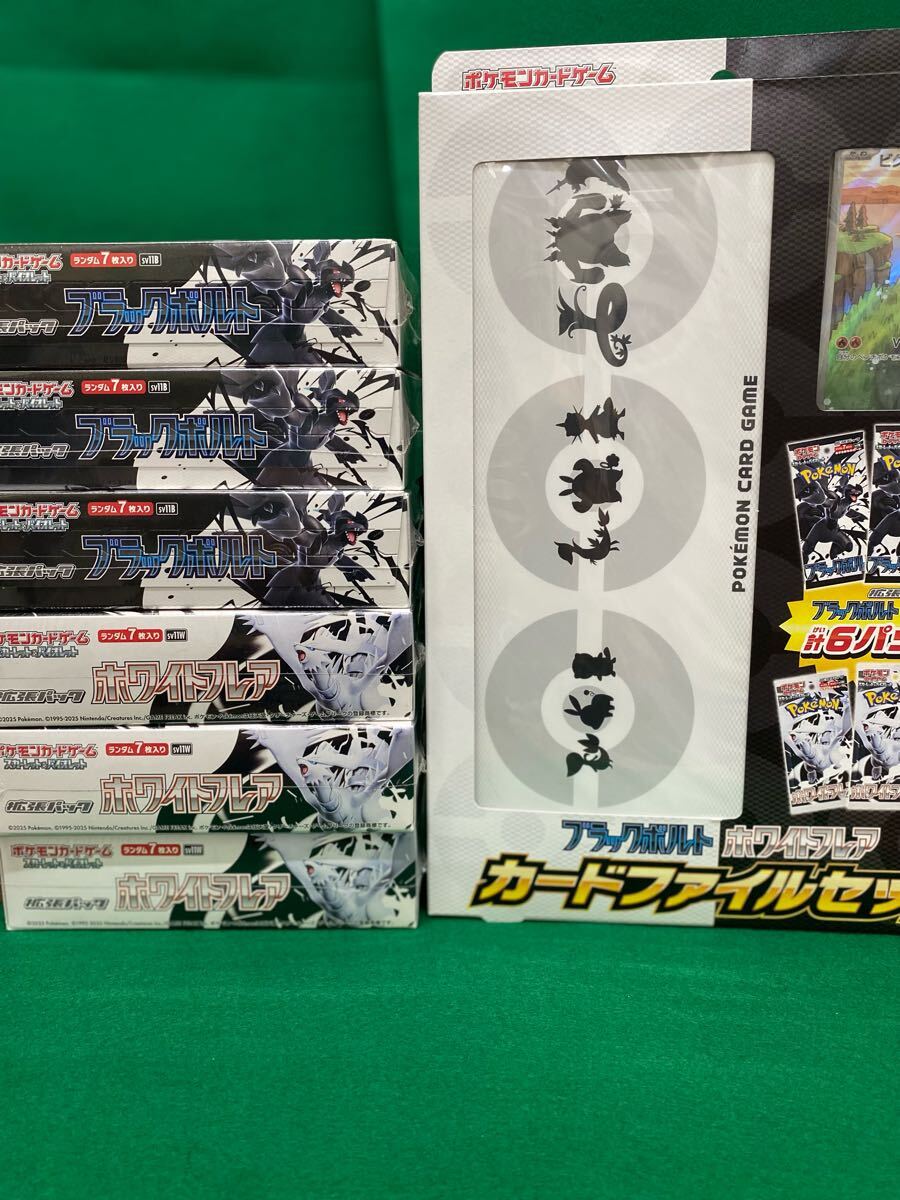 ポケモンカード ブラックボルト ホワイトフレア 各3BOXセット 送料無料 ポケモンカード ブラックボルト ホワイトフレア 各3BOX