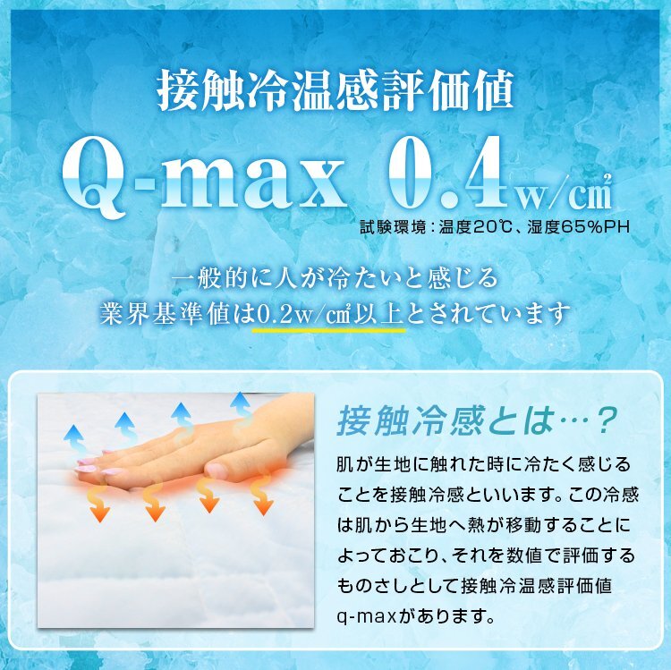 ◆送料無料◆冷感敷きパッド 丸洗い可能！ 吸水速干 冷感 クールマット 冷感マット 寢具 安眠 快眠 晝寢 熱中癥 夏 暑さ対策 涼しい