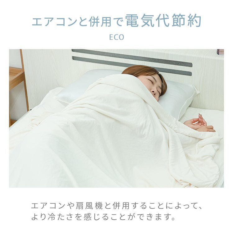 數(shù)量限定セール【強(qiáng)冷感/アイスグレーュ/シングル】ブランケット 寢具 リバーシブル 接觸冷感 ひんやり 夏 速干 消臭 抗菌 防ダニ 節(jié)電