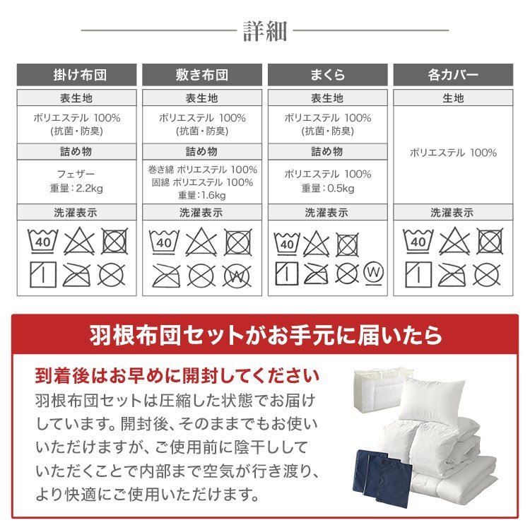 【7點(diǎn)セット/シングル】羽根布団セット ベージュ 敷き布団 掛け布団 枕 カバー 寢具 収納袋 1人暮らし 新生活