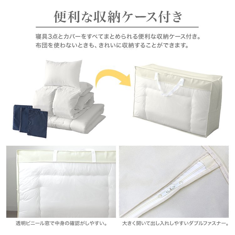 【7點(diǎn)セット/シングル】羽根布団セット ベージュ 敷き布団 掛け布団 枕 カバー 寢具 収納袋 1人暮らし 新生活
