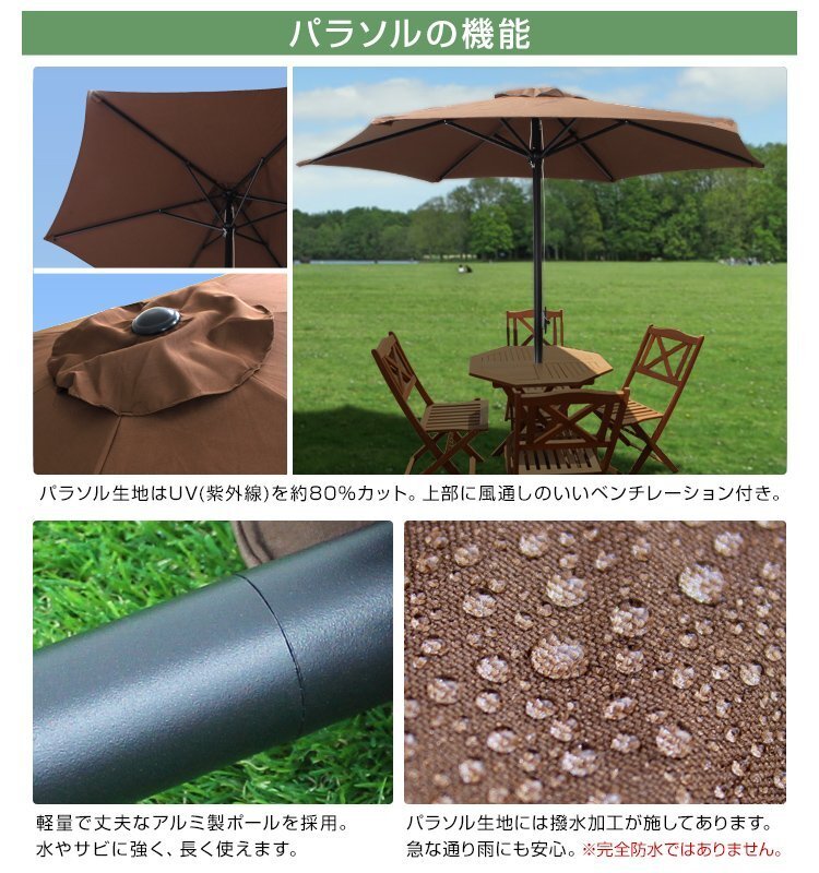 【210cm/ミスティサボン/丸型ベースセット】ガーデンパラソル パラソル 大型 傘 日よけ UVカット アウトドア 海 キャンプ レジャー 庭