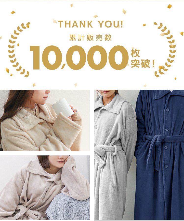 【アイボリーM】著る毛布 レディース メンズ ルームウェア ガウン 靜電気防止 吸濕発熱 暖かい ベルト付 毛布 冬 防寒 おしゃれ