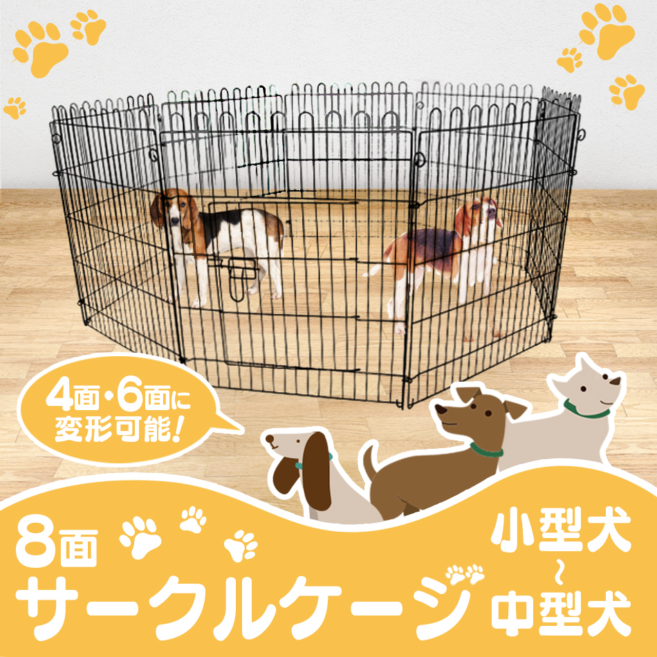 ペットサークル ペットケージ ペットフェンス ケージ 76cm 8面 サークル 犬用ケージ 中型犬用 大型犬用 屋內(nèi)用 屋外