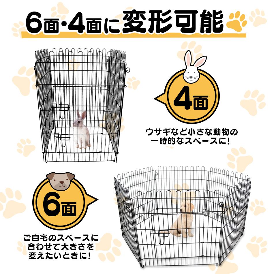 ペットサークル ペットケージ ペットフェンス ケージ 76cm 8面 サークル 犬用ケージ 中型犬用 大型犬用 屋內(nèi)用 屋外