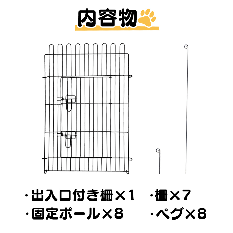 ペットサークル ペットケージ ペットフェンス ケージ 76cm 8面 サークル 犬用ケージ 中型犬用 大型犬用 屋內(nèi)用 屋外