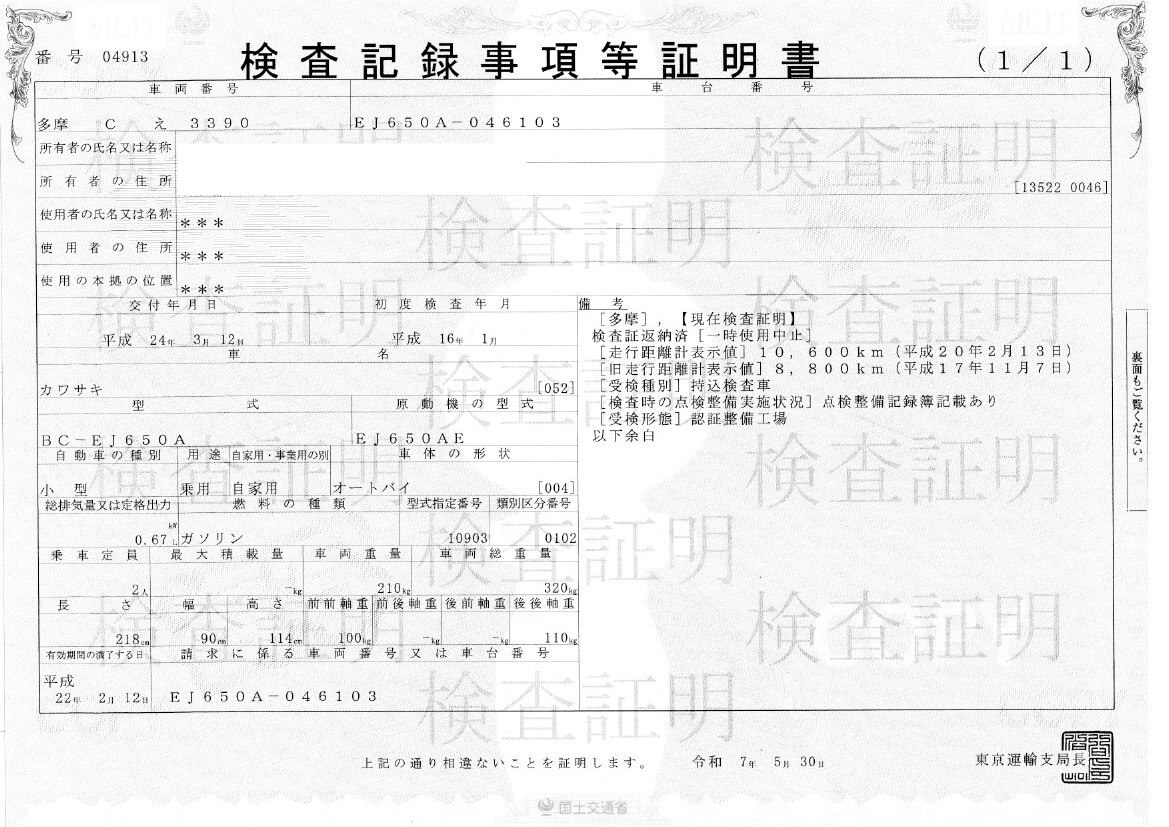 書類無し、部品取り、輸出などに　カワサキ　W650 平成16年式　10605ｋｍ ,W650なので650円売り切り_画像10