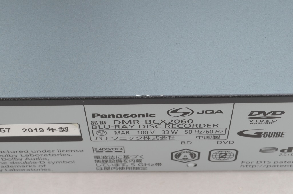 [中古]Panasonic DMR-BCX2060