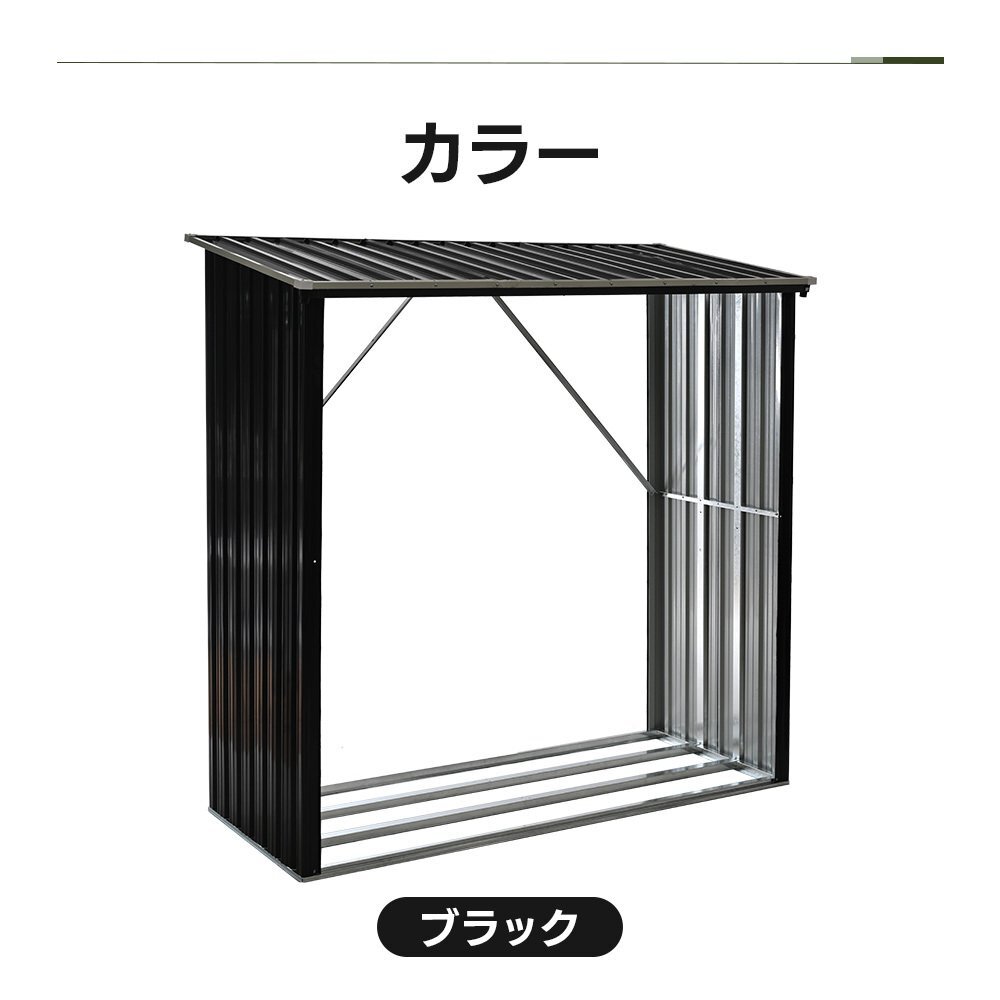 薪小屋 L192×W89×H190cm 屋外 屋根付き 薪ラック 耐荷重300KG 薪棚 薪ストッカー 薪置き棚 薪ストーブグッズ 薪 ラック 大型【ブラック】