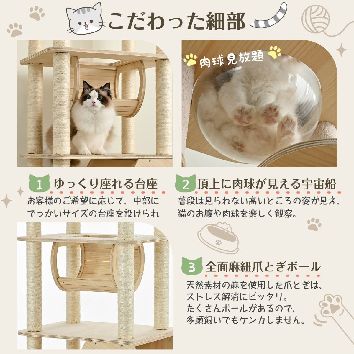 キャットタワー 貓タワー ネコタワー 多頭飼い 高さ183cm 宇宙船 隠れ家 爪とぎポール トンネル付き 據(jù)え置き型 組立簡単 (ナチュラル)