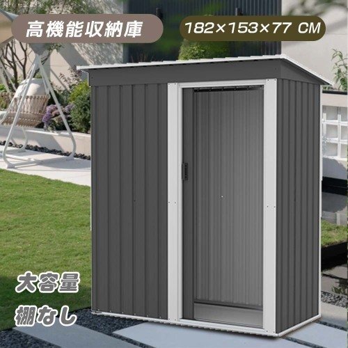 【 棚なし】物置 屋外 大型 倉(cāng)庫(kù) 大型物置 戸外収納庫(kù) 物置 防水/耐侯 収納可能 ガーデン/庭/田畑/農(nóng)場(chǎng) 頑丈 大容量 スチール床なしグレー