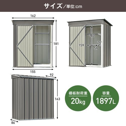 【可動棚付き】物置 屋外 スチール 倉庫 戸外収納庫 幅162*奧行き92*高181 可動棚付き 物置き おしゃれ 大型 収納庫 屋外物置 防さび