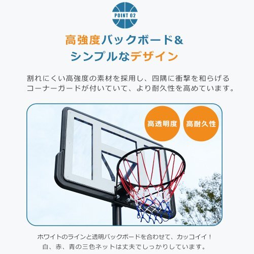 バスケットゴール 公式＆ミニバス対応 6段階高さ調(diào)節(jié) 230-305cm 移動(dòng)可 工具付き ゴールネット 一般用 屋外用