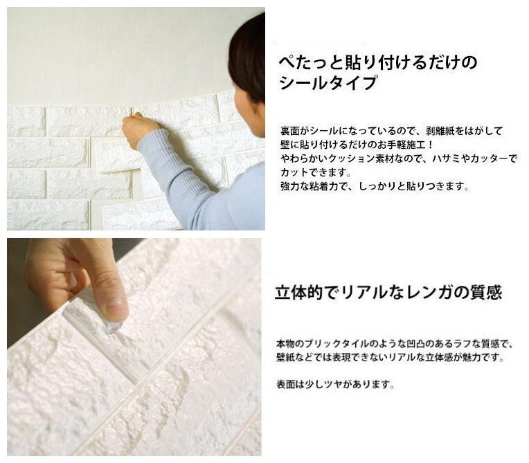 超人気☆未使用★50枚 70cm×77cm 厚さ4mm 背景壁 3D立體レンガ模様壁紙 防水 汚い防止 カビ防止 エコ素材