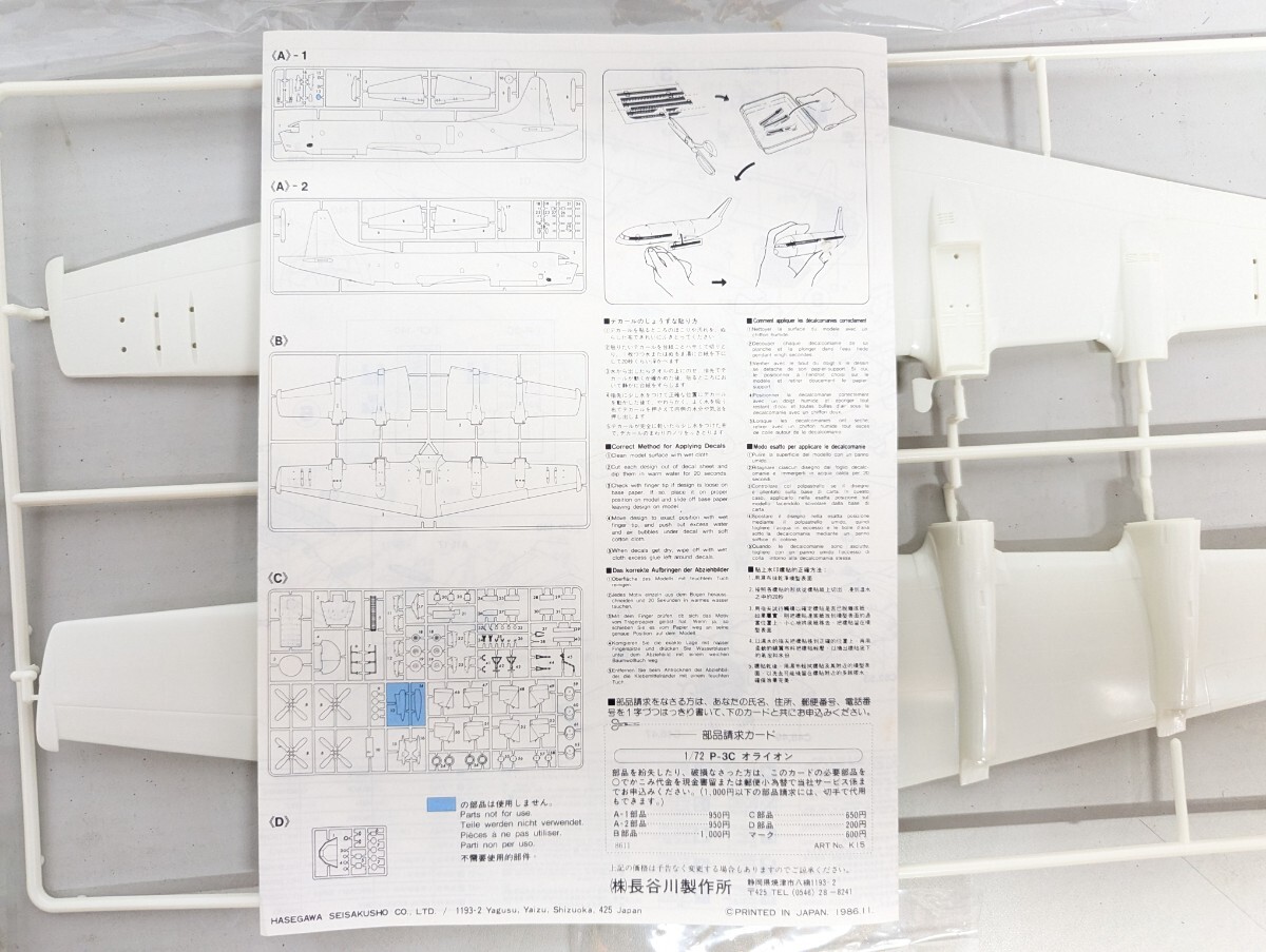# не собран Hasegawa 1/72 специальный specification EP-3E Orion электронный битва тренировка поддержка машина пластиковая модель #