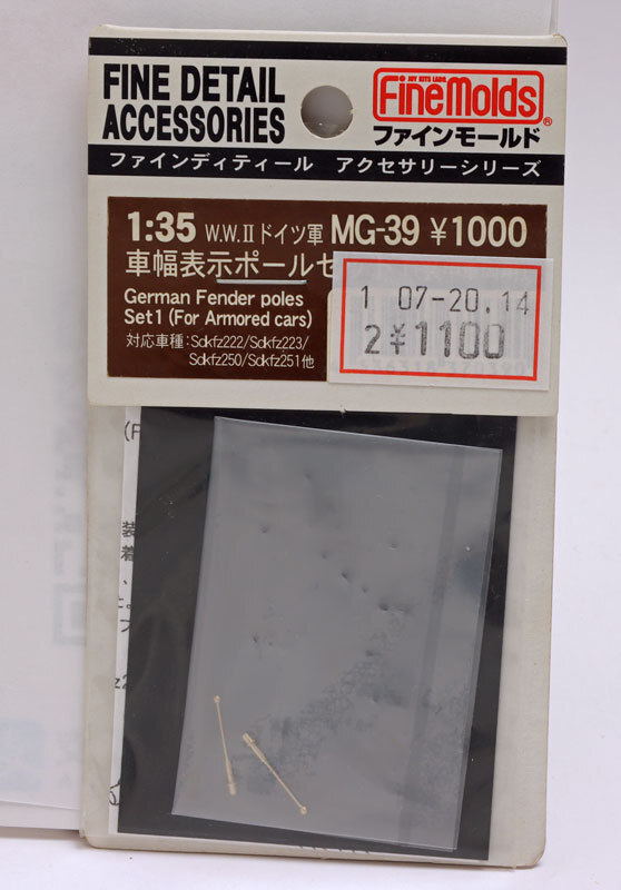 ファインモールドMG-39 1/35 車幅表示ポールセット Parts-001