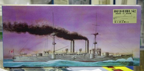 シールズモデル1/700 淺間 初回限定