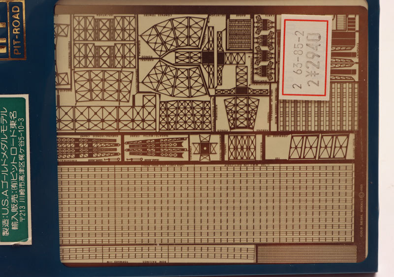 ピットロード1/700 PE-12 WW2日本海軍戦艦用 Parts-001
