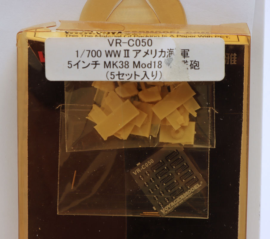ボイジャーモデル VR-C050 1/700アメリカ海軍5インチMK38 Mod18式艦砲(5セット入り) Parts-001