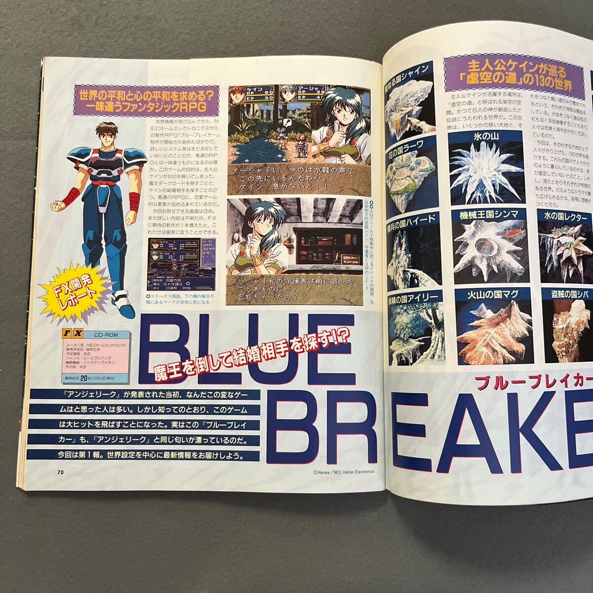 PCEngineFAN●1996年2月號●PCエンジンファン●パソコン●ゲーム●圣夜物語●アンジェリークSpecial●同級生●ブルーブレイカー●DE?JA