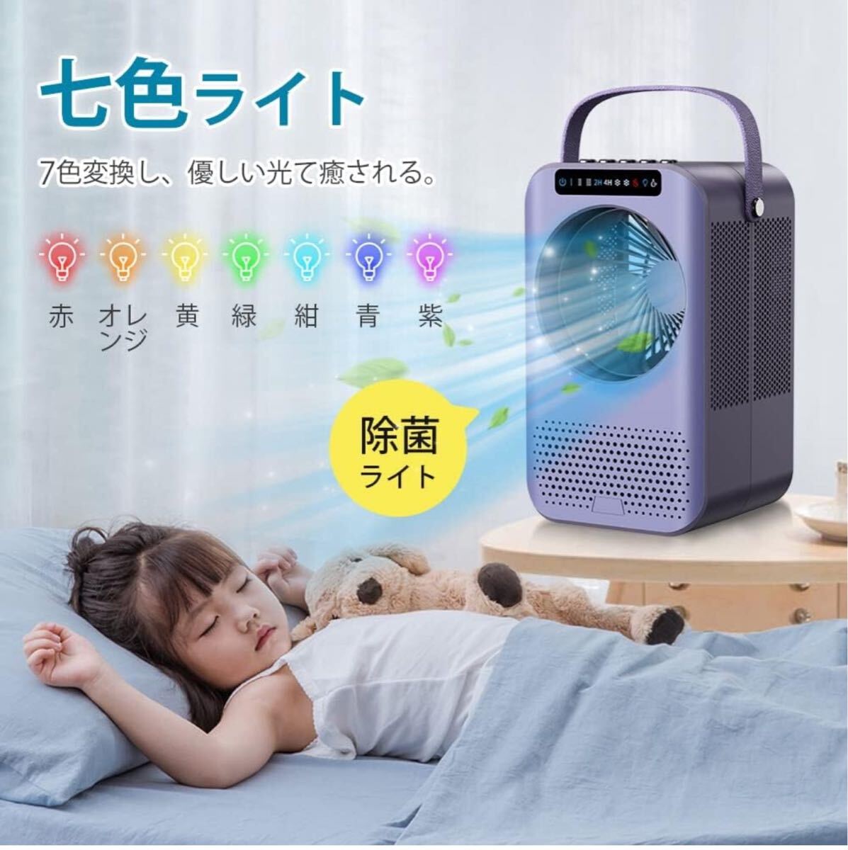 2個】冷風扇 小型 冷風機 7色ライト 冷風機能 卓上 扇風機 冷却 風量3段階 加湿ミスト ミニ タイマー 大容量600ml 