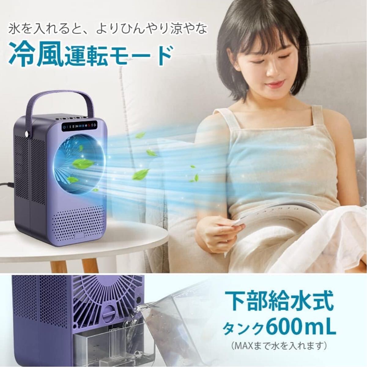2個】冷風扇 小型 冷風機 7色ライト 冷風機能 卓上 扇風機 冷却 風量3段階 加湿ミスト ミニ タイマー 大容量600ml 