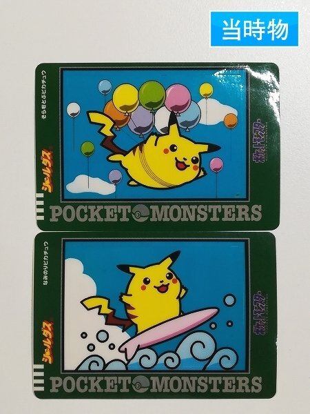 sD912s [當(dāng)時物] バンダイ シールダス ポケットモンスター 第2弾 そらをとぶピカチュウ 第3弾 なみのりピカチュウ 計2枚 | カードダス